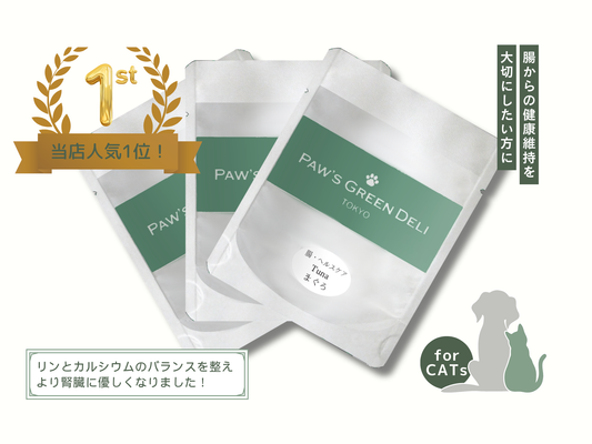 Paw’s Green Deli 腸ヘルスケア 猫用ウェットフードパッケージ写真、腸活成分(サイリウム・乳酸菌)で腸の健康をサポート、食物繊維でダイエットにもおすすめ。安心・安全・無添加・国産