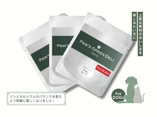 Paw's Green Deli(パウズグリーンデリ)グルメデリ、国産・無添加のウェットフードで水銀・抗生物質に配慮。おやつやトッピングにおすすめで毎日の健康をサポート