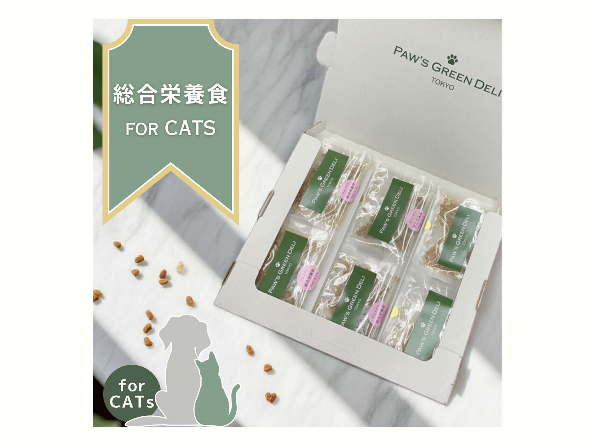 Paw's Green Deli 国産・無添加、安心安全な猫用フリーズドライフード、毎日の健康をサポート