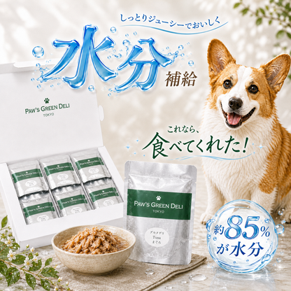 お試しアソートセット「グルメデリ」 for DOGS