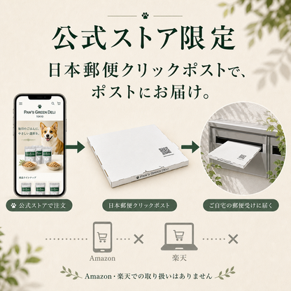 お試しアソートセット「グルメデリ」 for DOGS