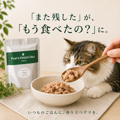 お試しアソートセット「グルメデリ」for CATS