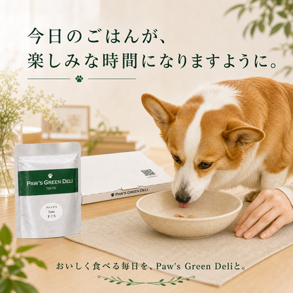 お試しアソートセット「グルメデリ」 for DOGS