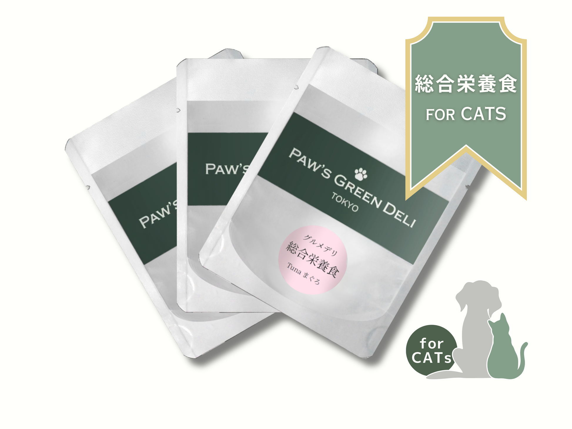 Paw's Green Deli 国産・無添加の安心安全ウェットフード（総合栄養食、猫用）、毎日の健康をサポート