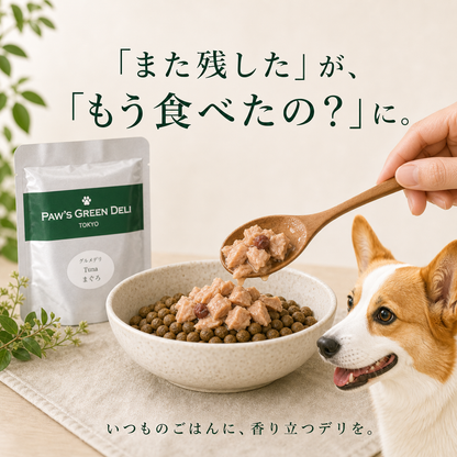 お試しアソートセット「グルメデリ」 for DOGS