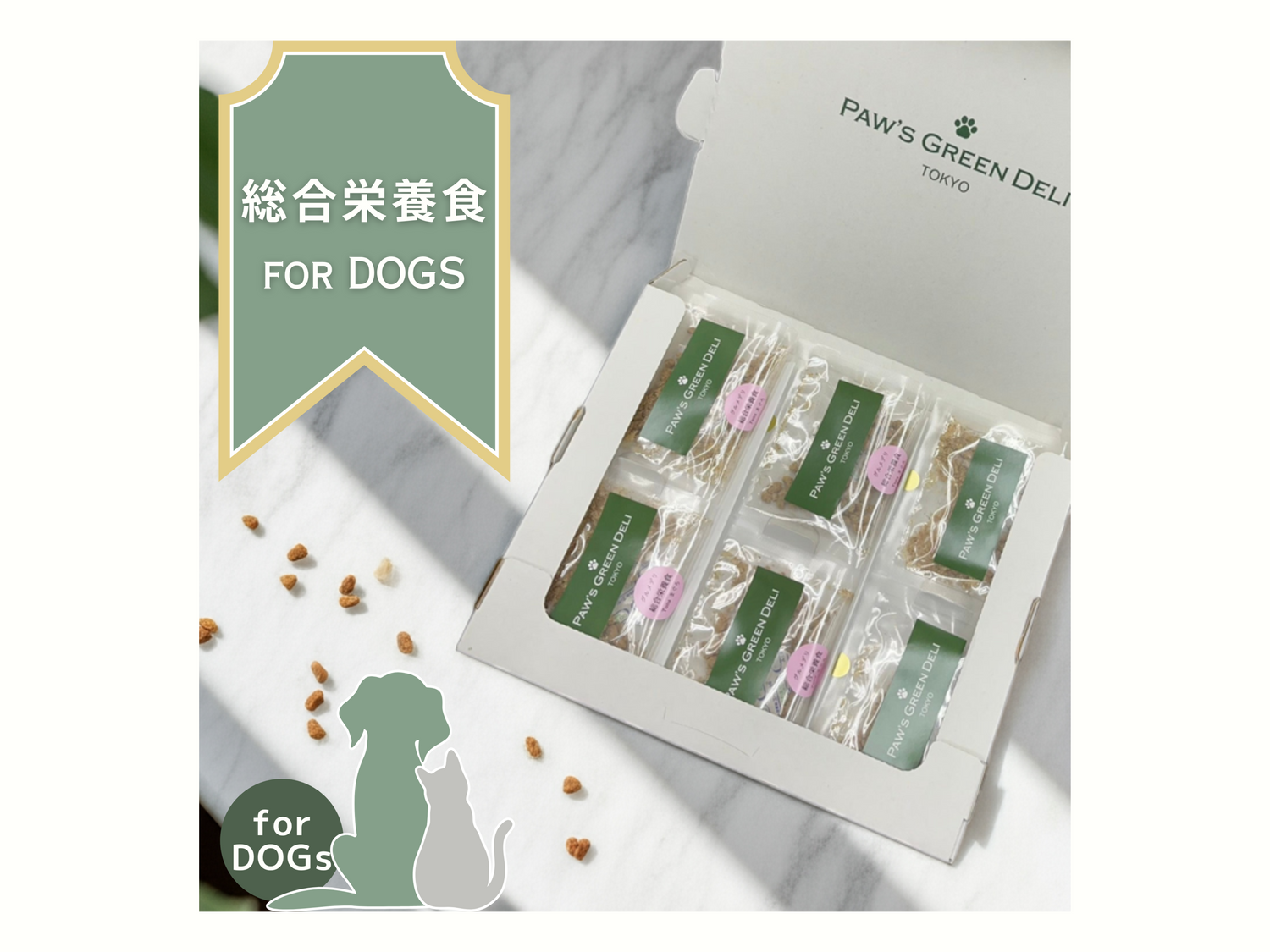 Paw's Green Deli 国産・無添加、安心安全な犬用フリーズドライフード、毎日の健康をサポート